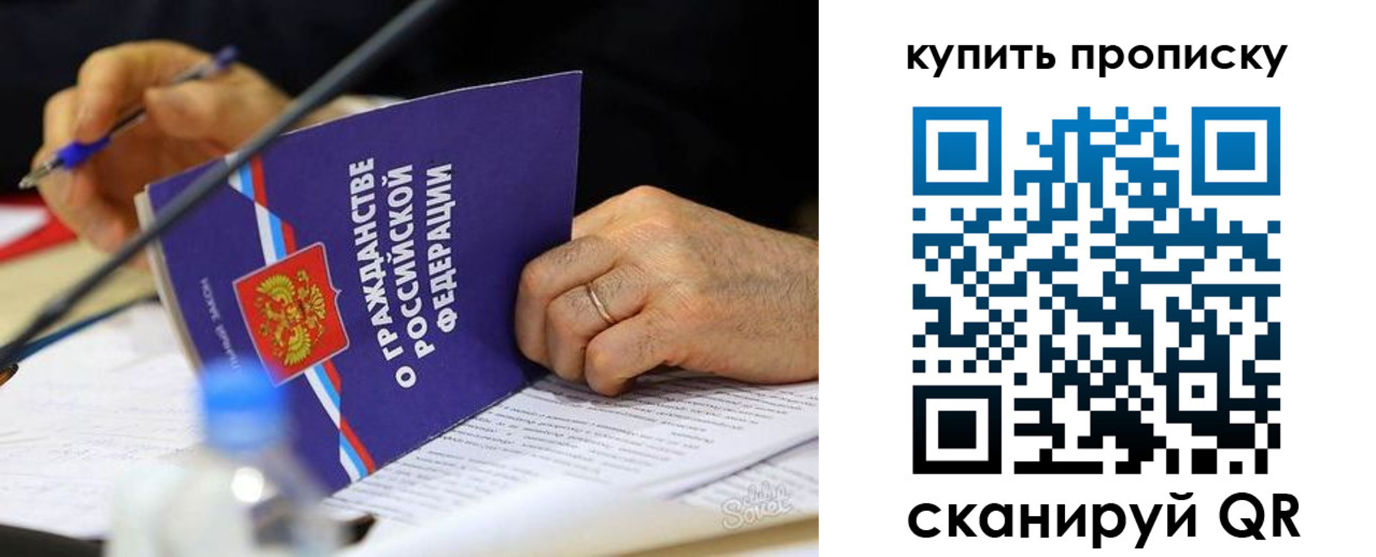 временная регистрация для школы в Феодосии