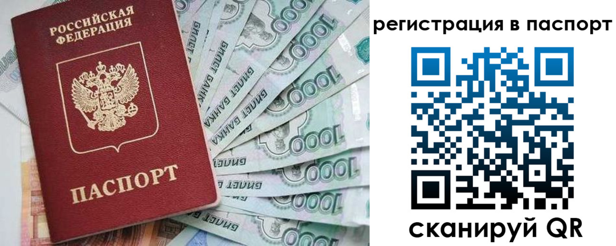 прописка от собственника в Феодосии