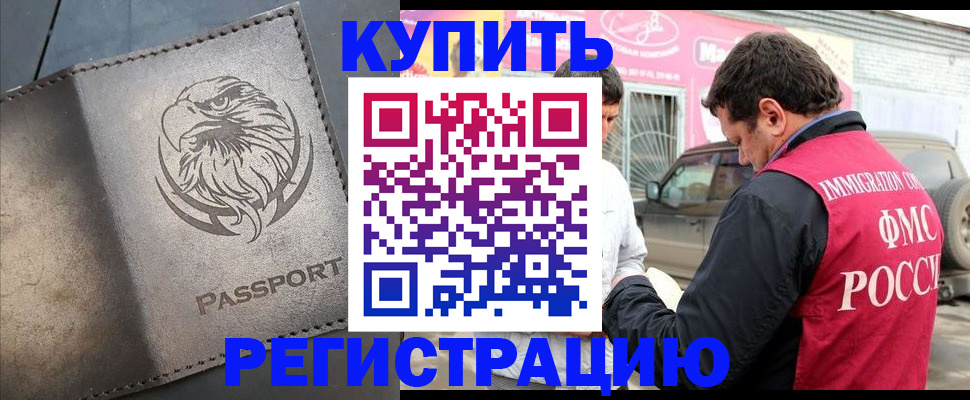 временная регистрация поиск в Феодосии