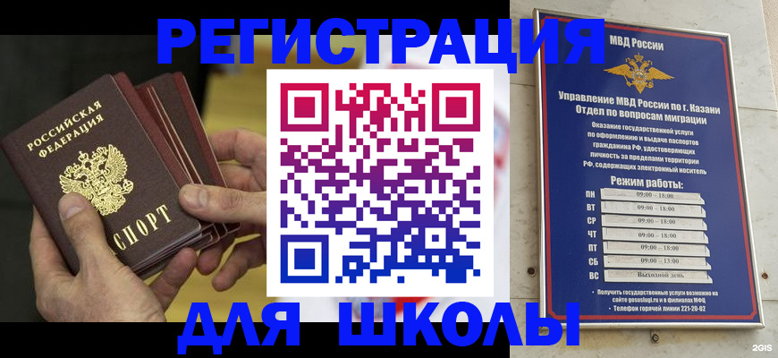 купить прописку в Феодосии